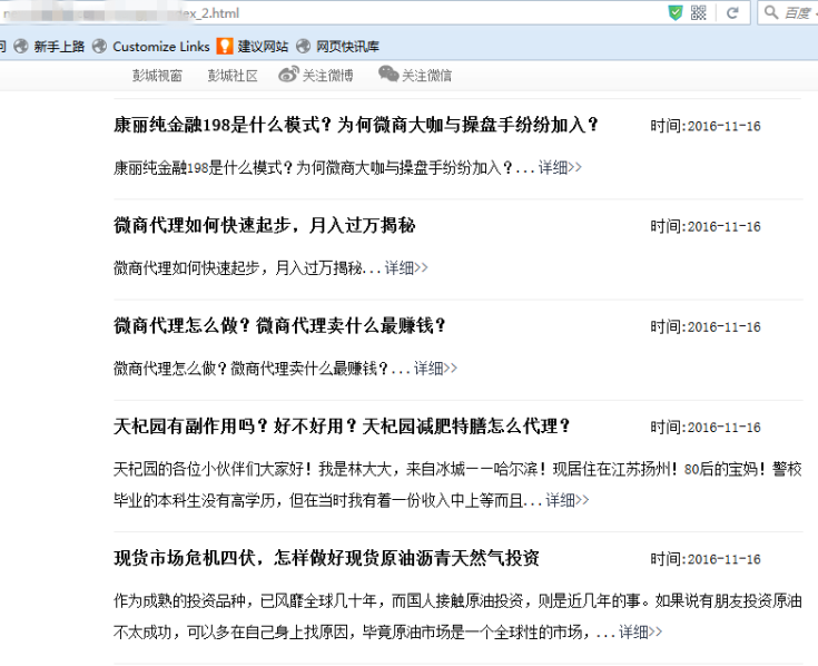 天津百度推出蓝天算法，严厉打击新闻源售卖目录