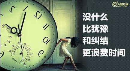 浪费时间