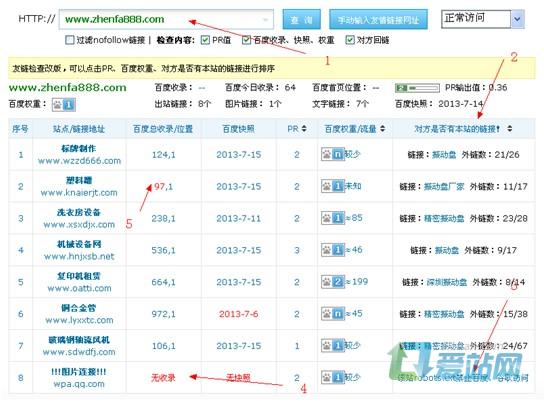 天津友情链接检查工具的使用
