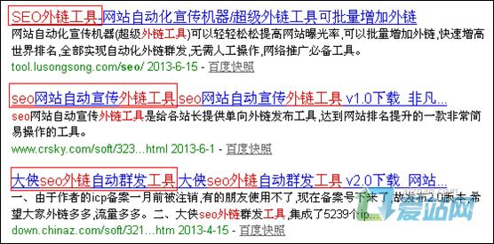 天津seo外链工具原理