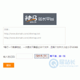 天津神马移动适配工具