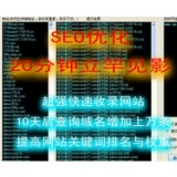 天津张江雷:SEO外链推广工具有哪些