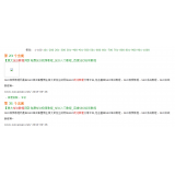 天津同一个关键词，为何一个网站两个排名
