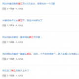 天津关键词排名第三页不到首页分析