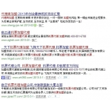 天津机票加盟代理关键词百度快速前三优化